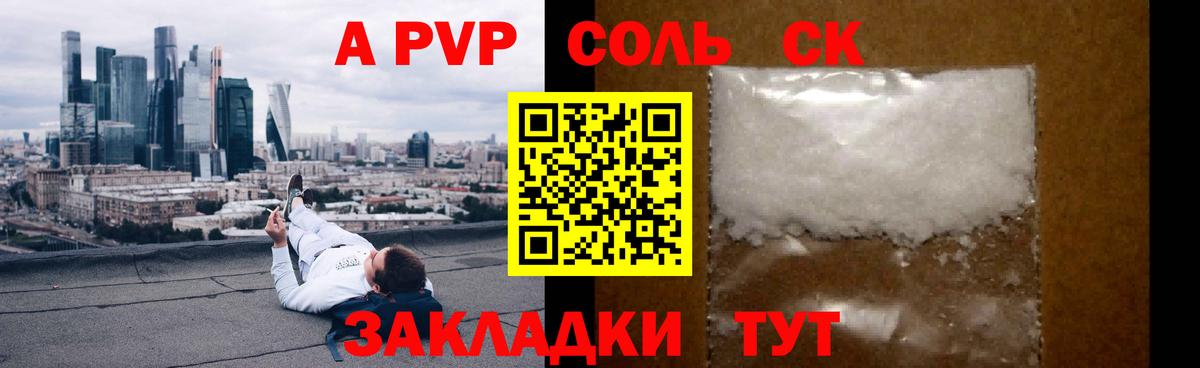 A PVP VHQ Ижевск