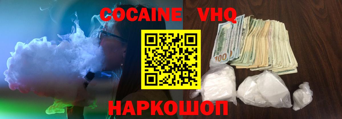 КОКАИН  COCAIN FishScale  Ижевск  Вход с VPN  наркошоп  КОКАИН Боливия 