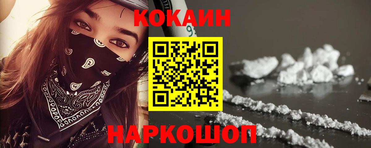 КОКАИН 99% Ижевск
