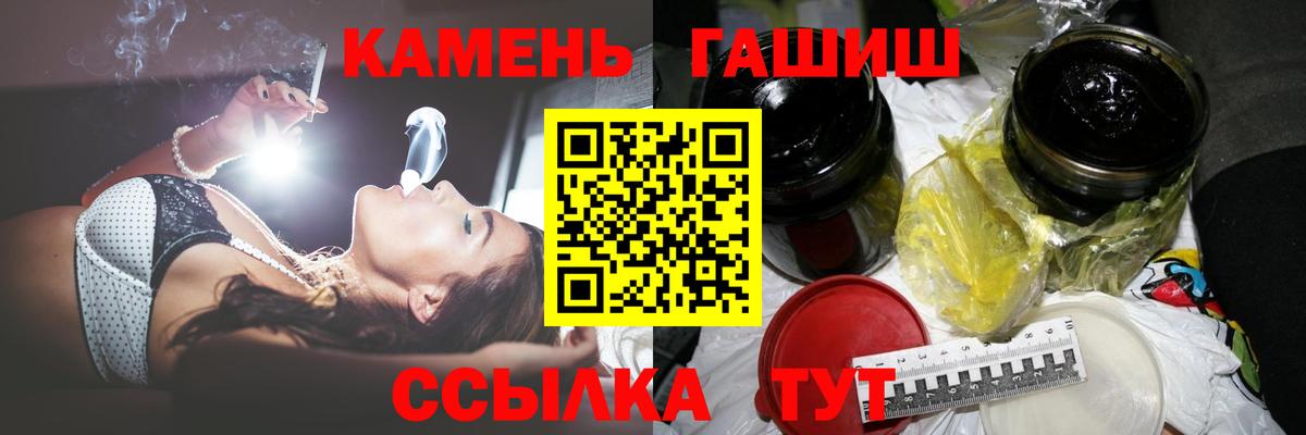 Гашиш гашик Ижевск