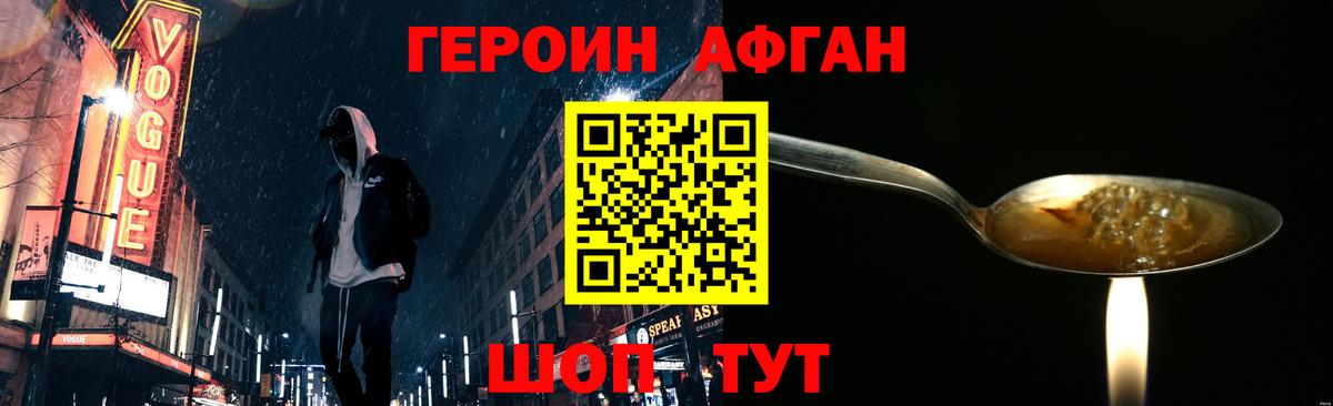 ГЕРОИН белый  Вход с VPN  Ижевск 