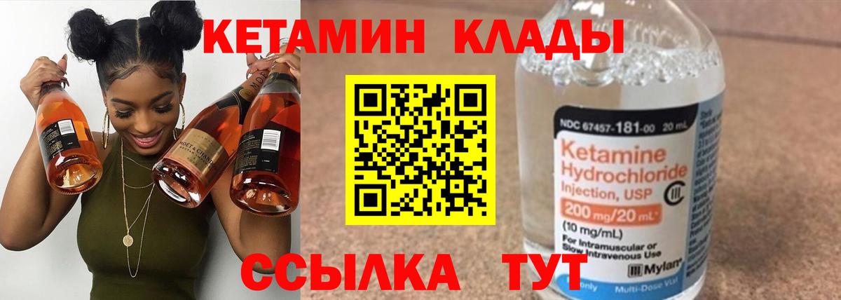 Ижевск  Кетамин VHQ  КЕТАМИН ketamine  Вход с VPN 