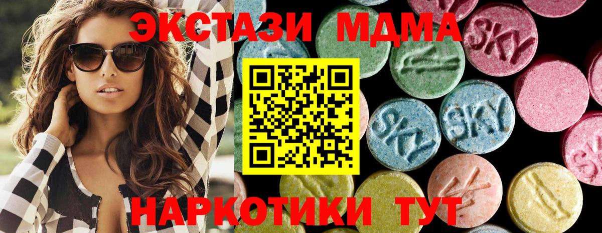 МДМА Molly  Вход с VPN  Ижевск 