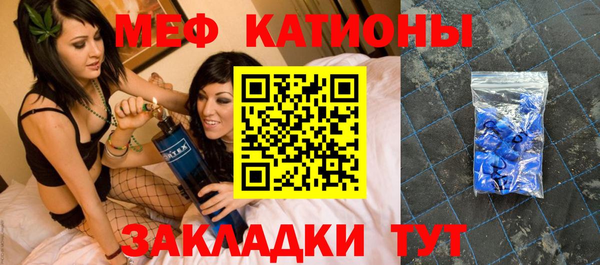 Мефедрон мука Ижевск