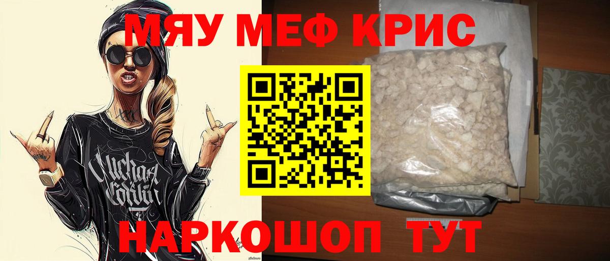 Мефедрон  МЯУ-МЯУ  Вход с VPN  продажа наркотиков  МЕФ мука  Ижевск 