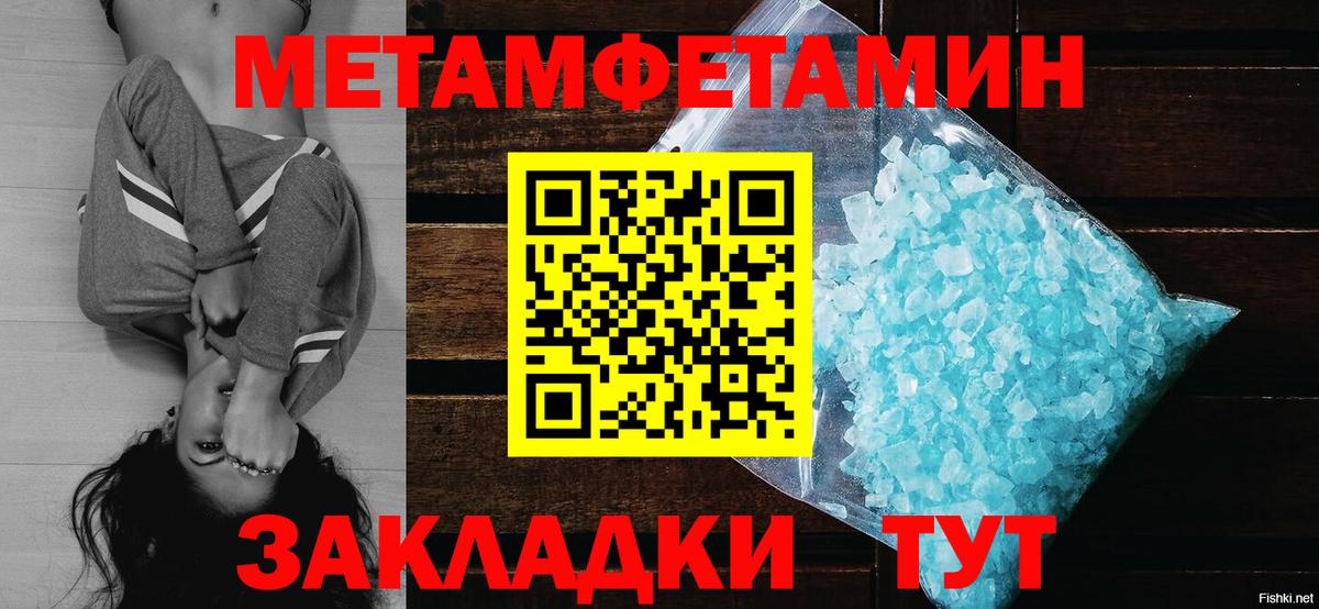 МЕТАМФЕТАМИН мет Ижевск