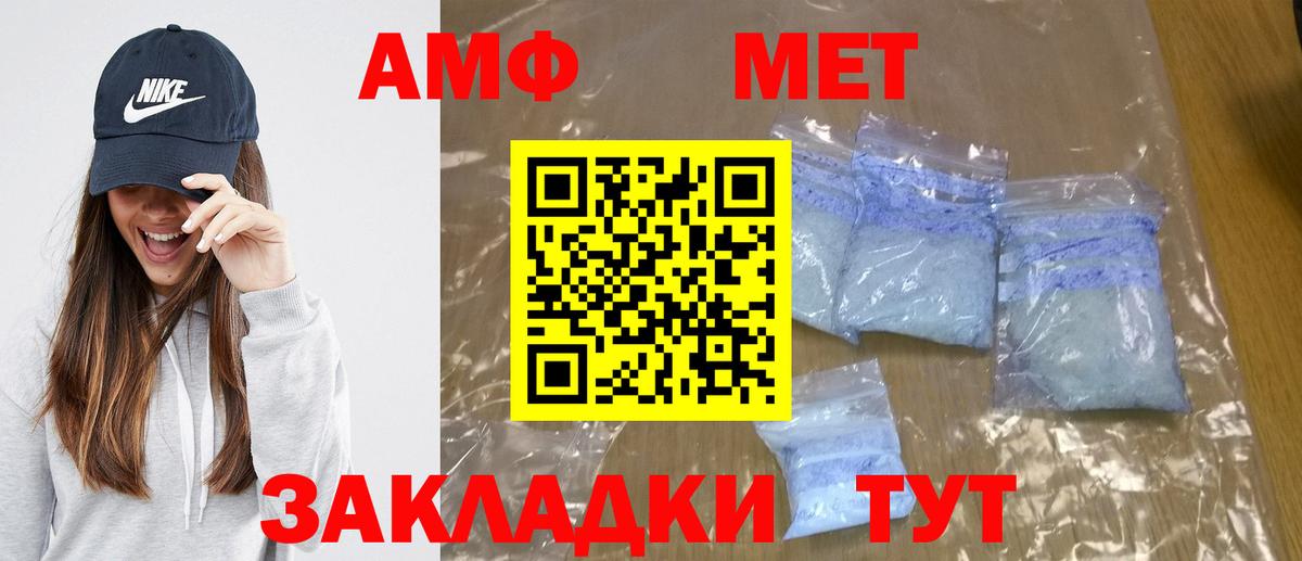 МЕТАМФЕТАМИН Methamphetamine  Вход с VPN  Первитин  Ижевск 