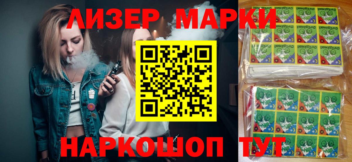 Марки N-bome 1500мкг Ижевск