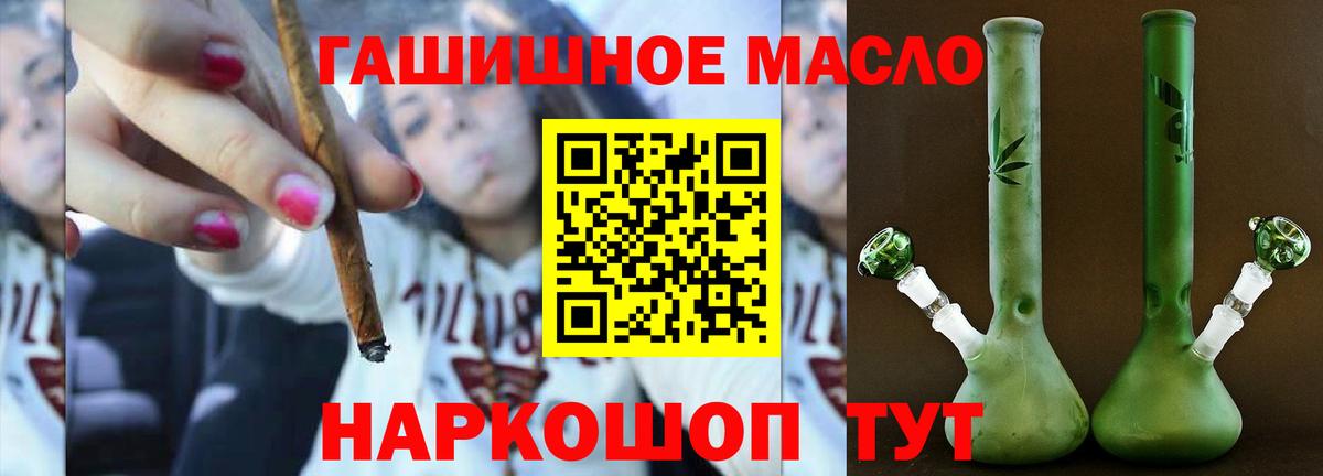 ТГК жижа  ТГК гашишное масло  Вход с VPN  Ижевск 