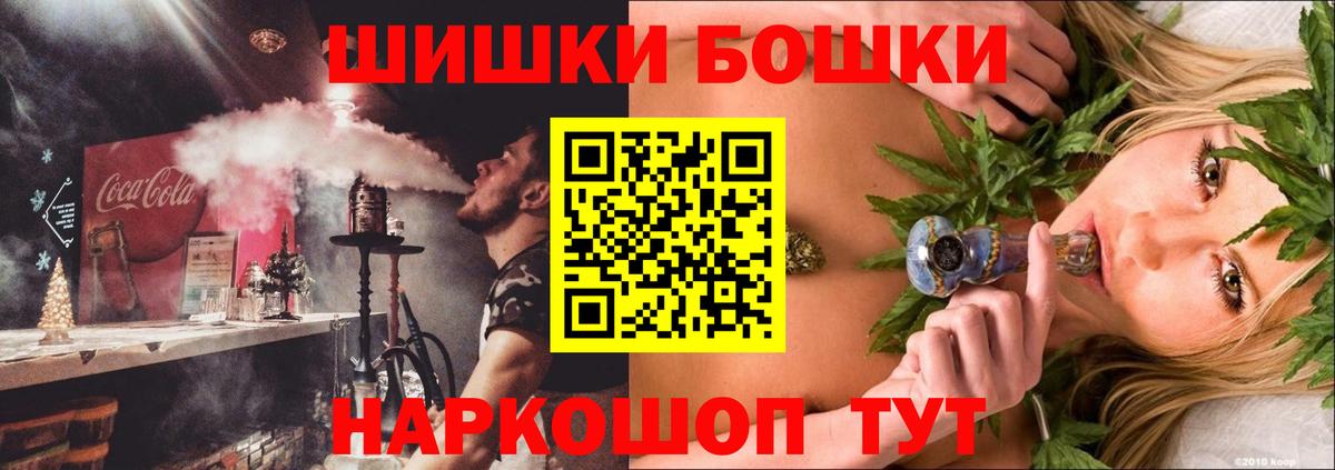 Бошки Шишки SATIVA & INDICA  Вход с VPN  МАРИХУАНА тримм  Шишки марихуана Amnesia  Ижевск 