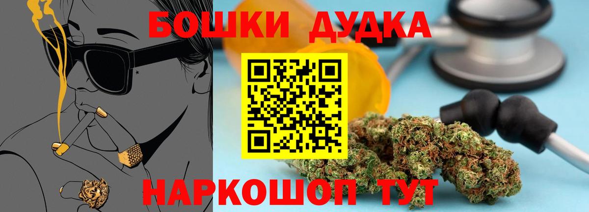 Бошки марихуана Ganja Ижевск